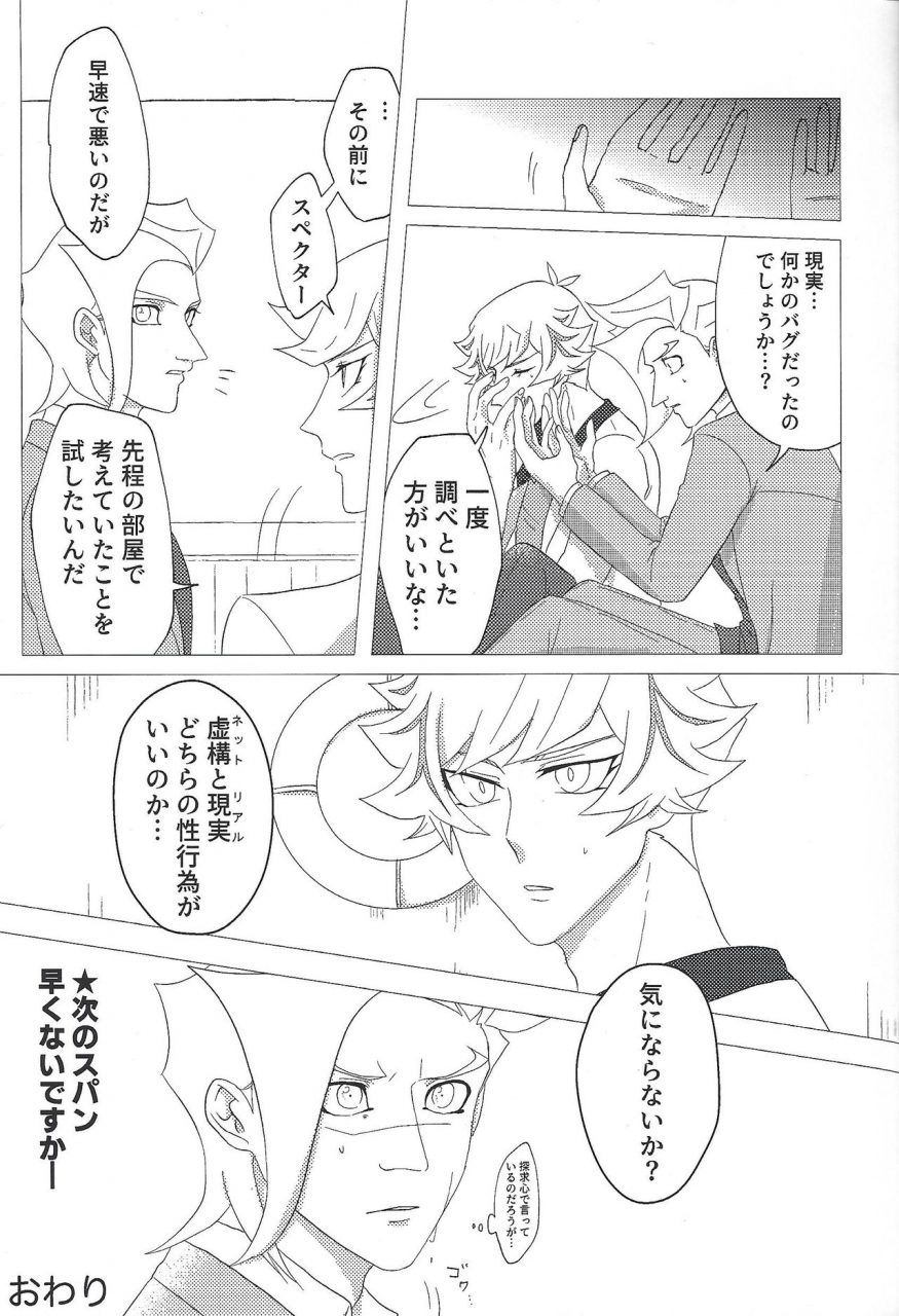 sennen-battle-phase-24-linen-suuho-n-ban-senji-heya-yu-gi-oh-vrains