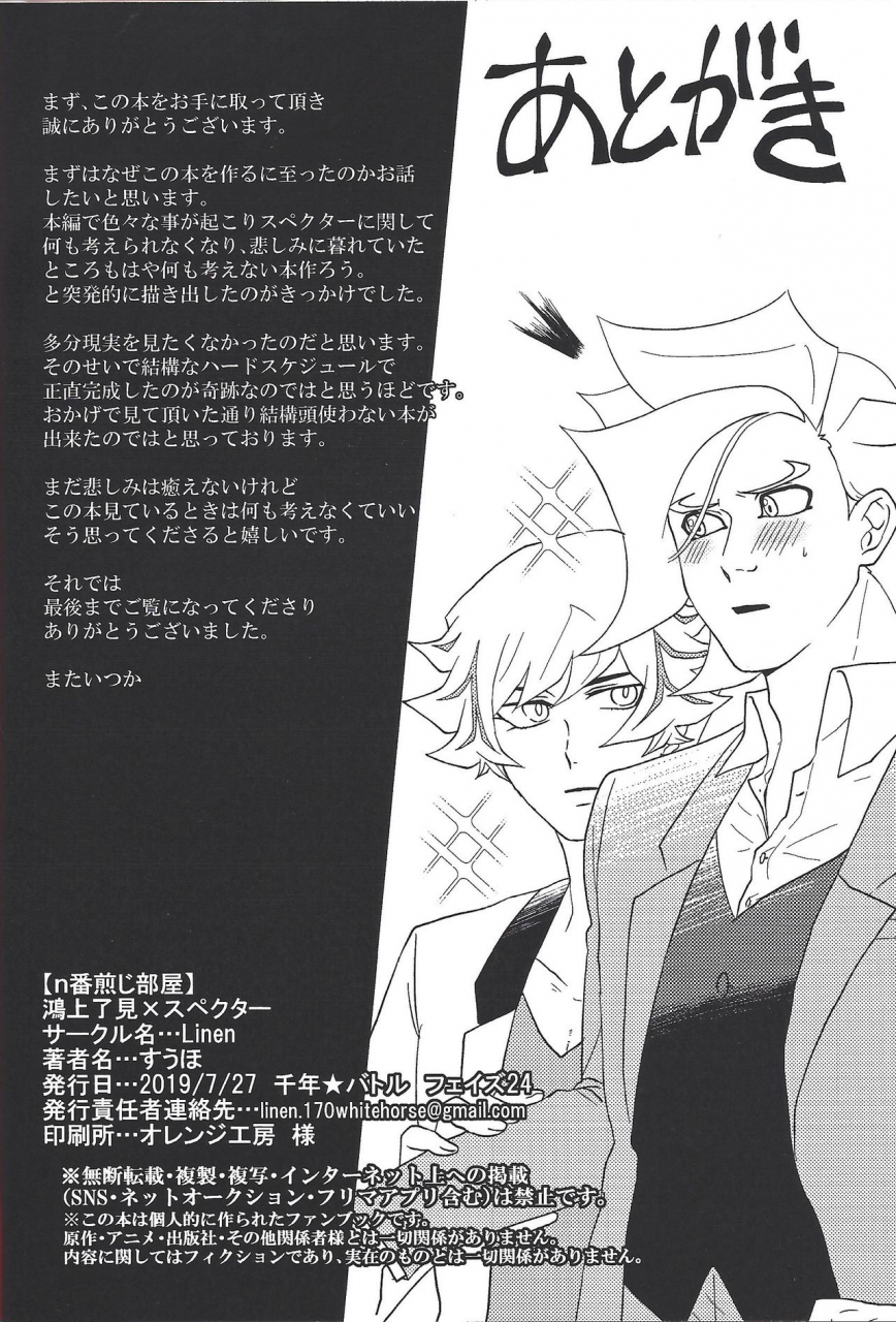 sennen-battle-phase-24-linen-suuho-n-ban-senji-heya-yu-gi-oh-vrains