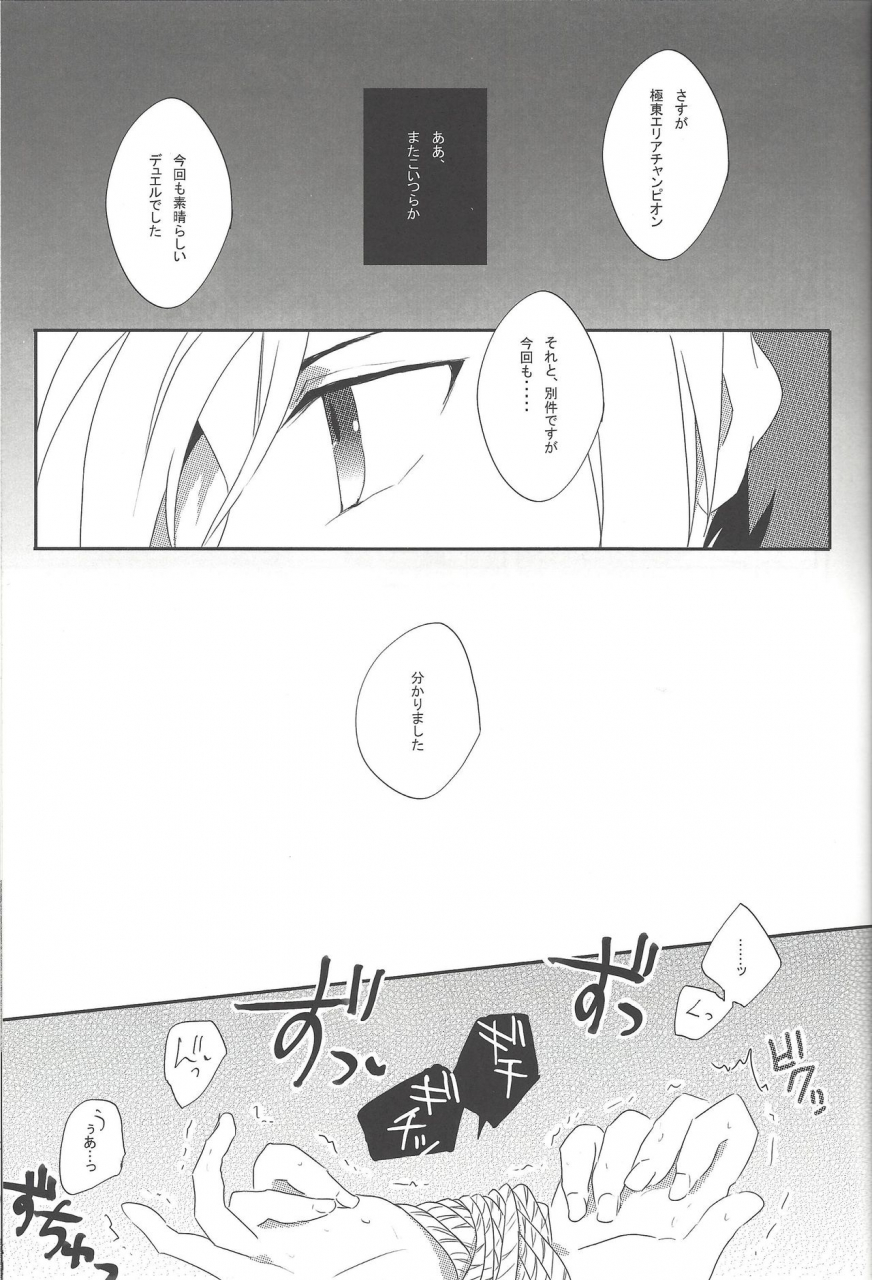 sennen-battle-phase-5-limicin-hashiko-paradise-lost-yu-gi-oh-zexal