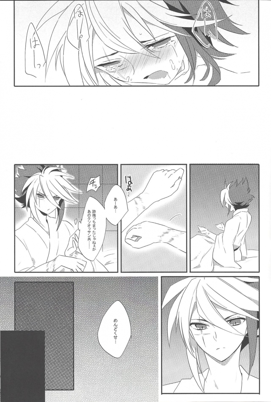 sennen-battle-phase-5-limicin-hashiko-paradise-lost-yu-gi-oh-zexal