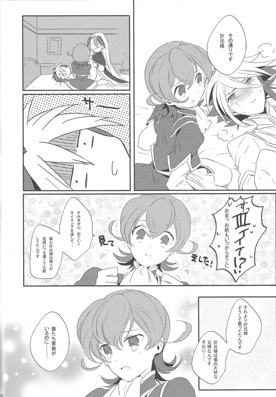 sennen-battle-phase-5-limicin-hashiko-paradise-lost-yu-gi-oh-zexal