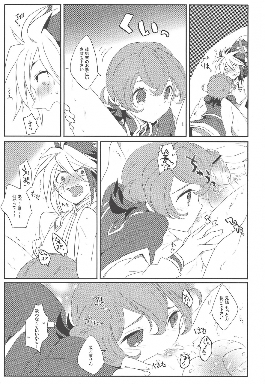 sennen-battle-phase-5-limicin-hashiko-paradise-lost-yu-gi-oh-zexal