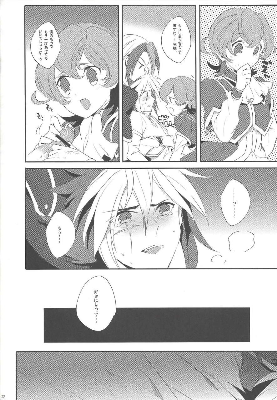 sennen-battle-phase-5-limicin-hashiko-paradise-lost-yu-gi-oh-zexal