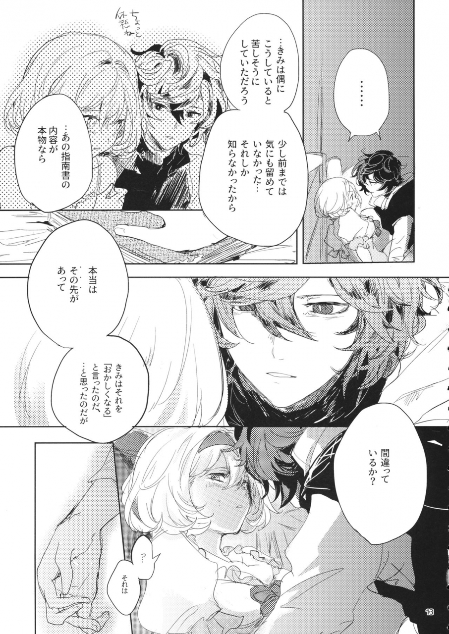 zenkuu-no-chou-hasha-2019-meme-kamaboko-hon-ni-wa-kakarete-inai-koto-granblue-fantasy