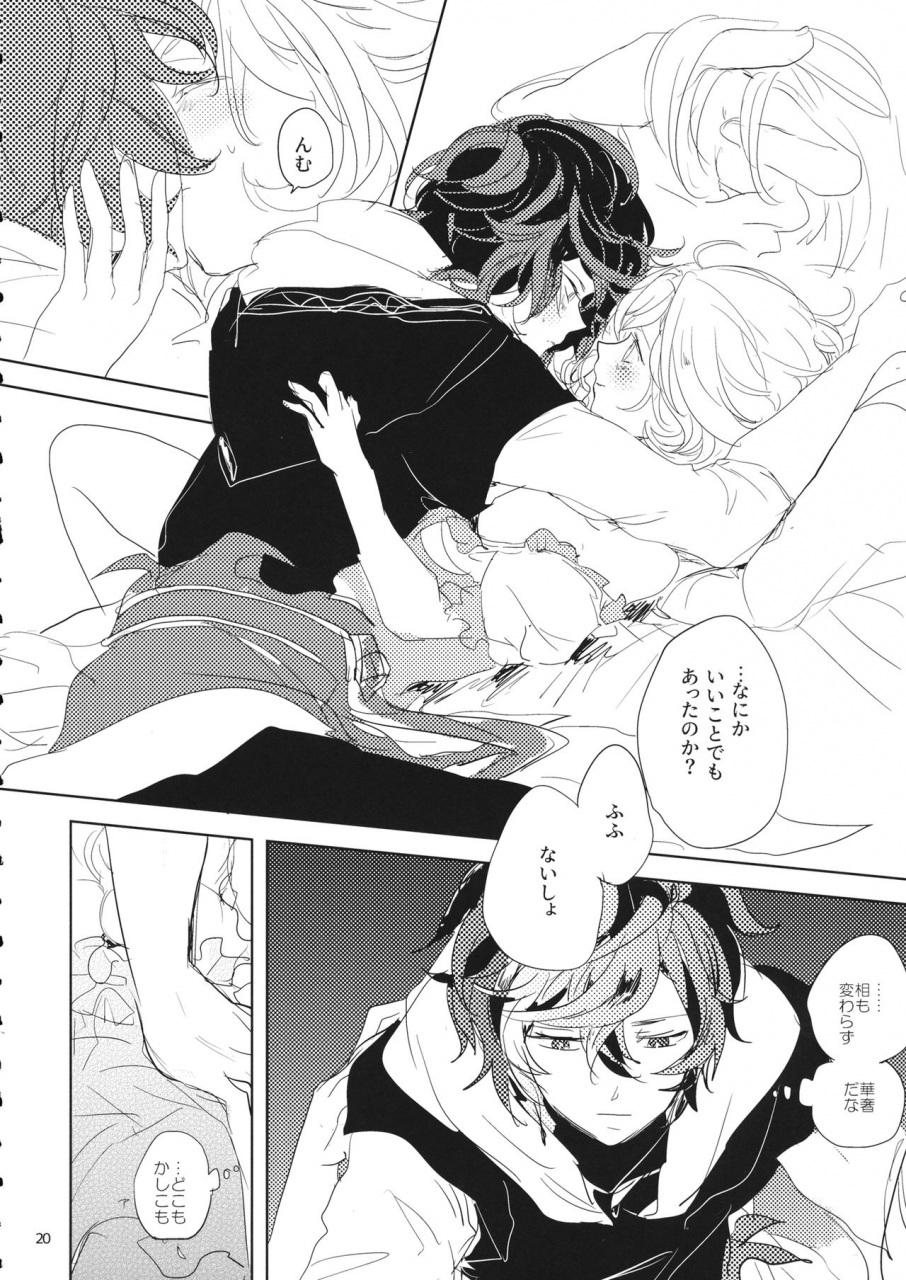 zenkuu-no-chou-hasha-2019-meme-kamaboko-hon-ni-wa-kakarete-inai-koto-granblue-fantasy