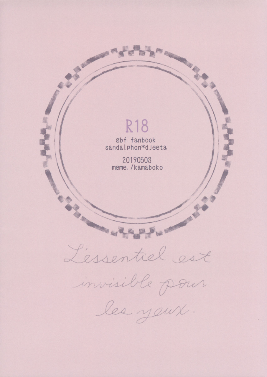 zenkuu-no-chou-hasha-2019-meme-kamaboko-hon-ni-wa-kakarete-inai-koto-granblue-fantasy