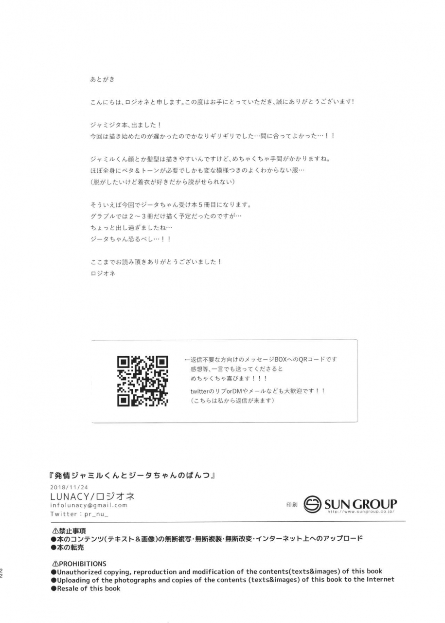 zenkuu-no-hasha-7-lunacy-rojione-hatsujou-jamil-kun-to-djeeta-chan-no-pants-granblue-fantasy