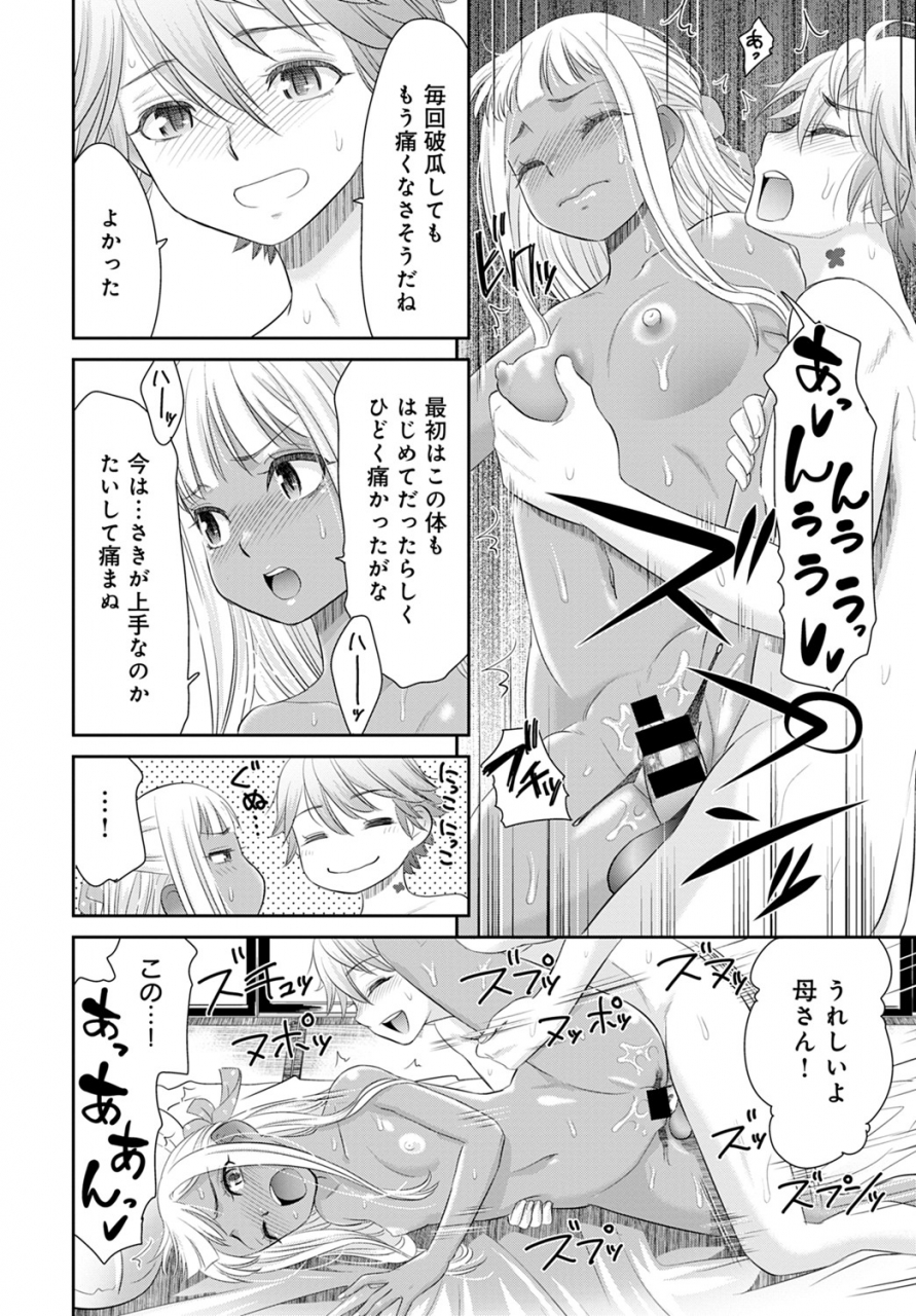 comic-anthurium-2020-02-digital