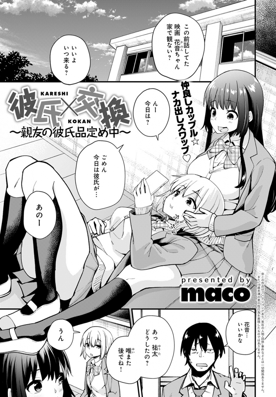 comic-anthurium-2020-02-digital