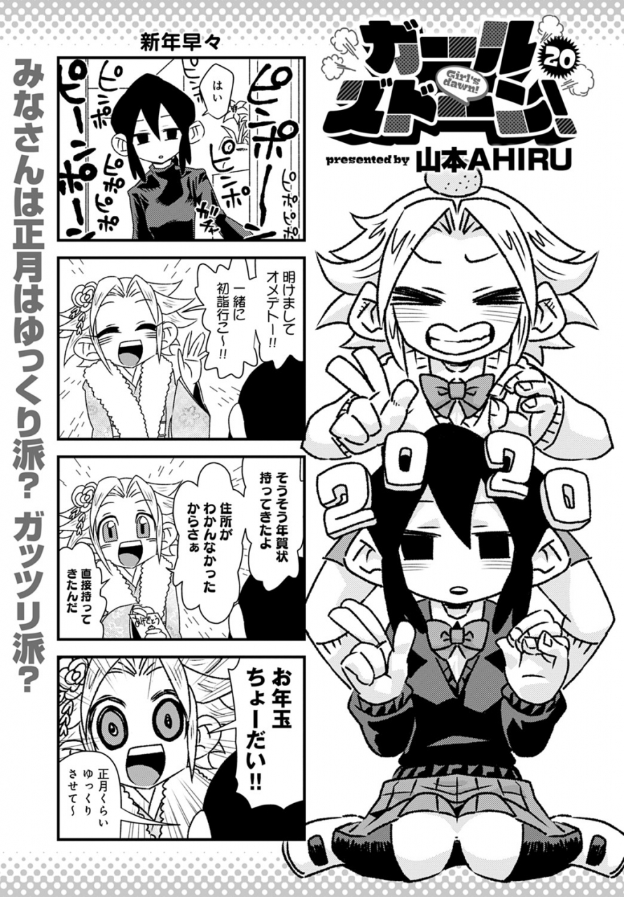 comic-anthurium-2020-02-digital