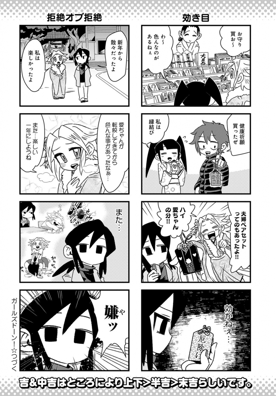 comic-anthurium-2020-02-digital