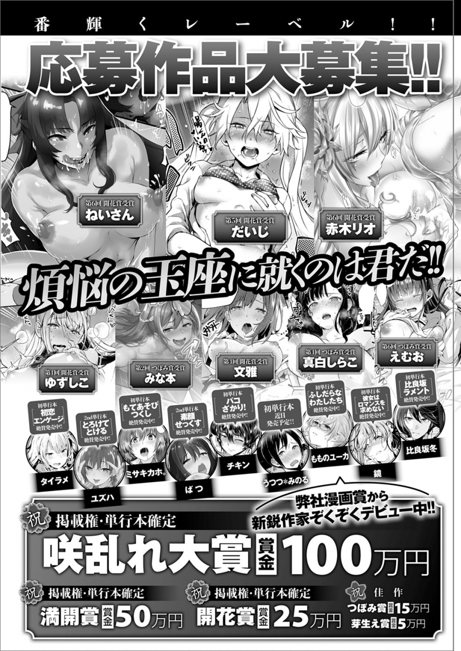 comic-anthurium-2020-02-digital