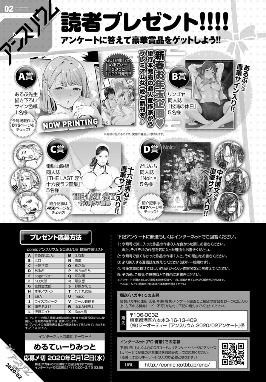 comic-anthurium-2020-02-digital