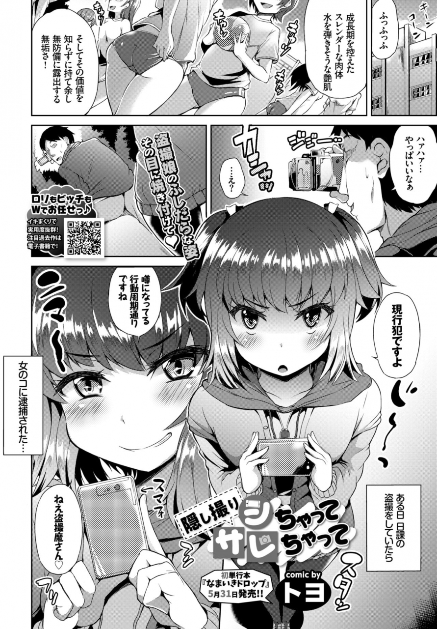 comic-bavel-2018-06-digital