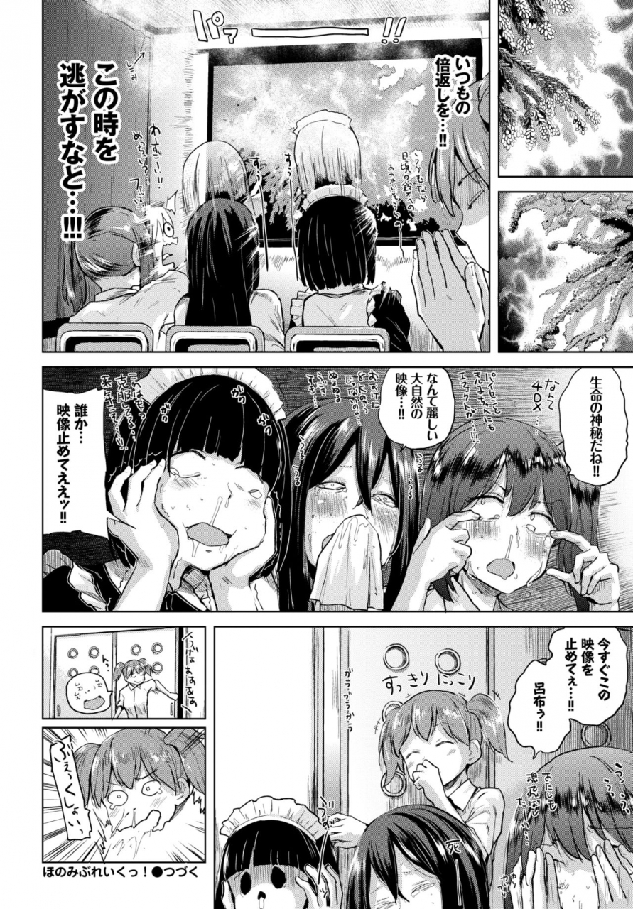 comic-bavel-2018-06-digital