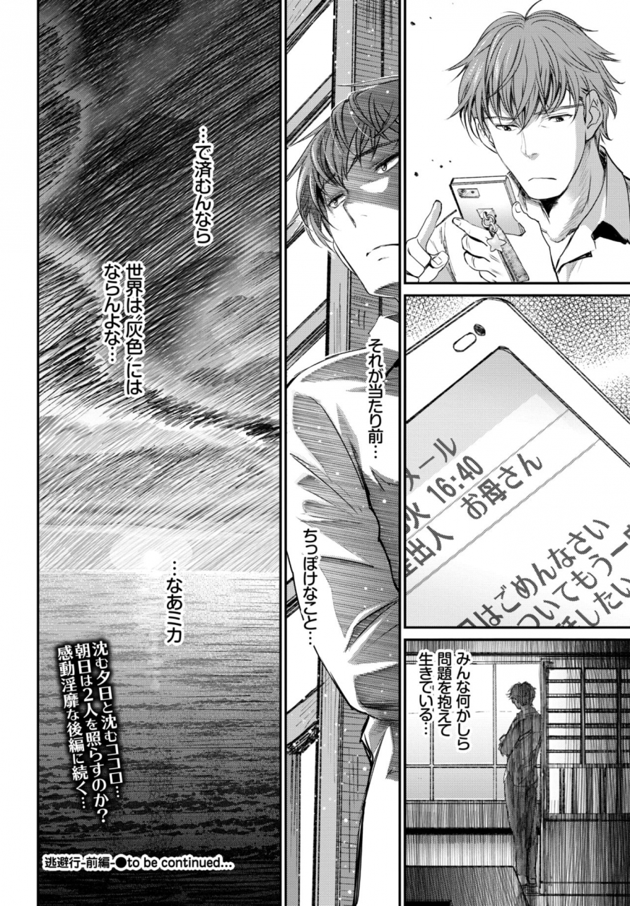 comic-bavel-2018-07-digital