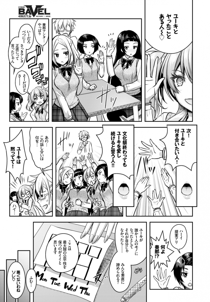 comic-bavel-2018-07-digital