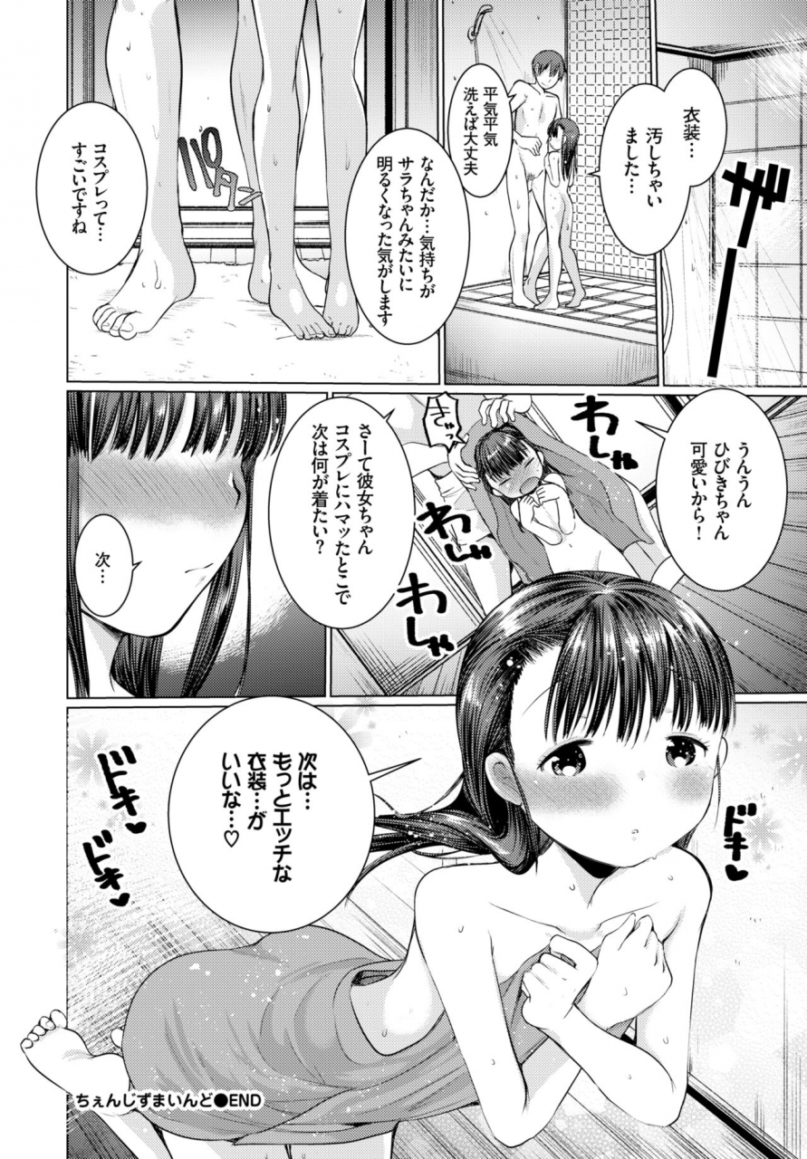 comic-bavel-2018-07-digital