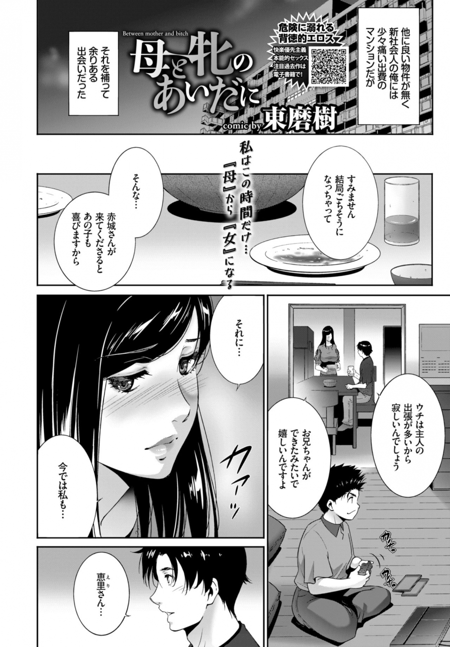 comic-bavel-2018-07-digital