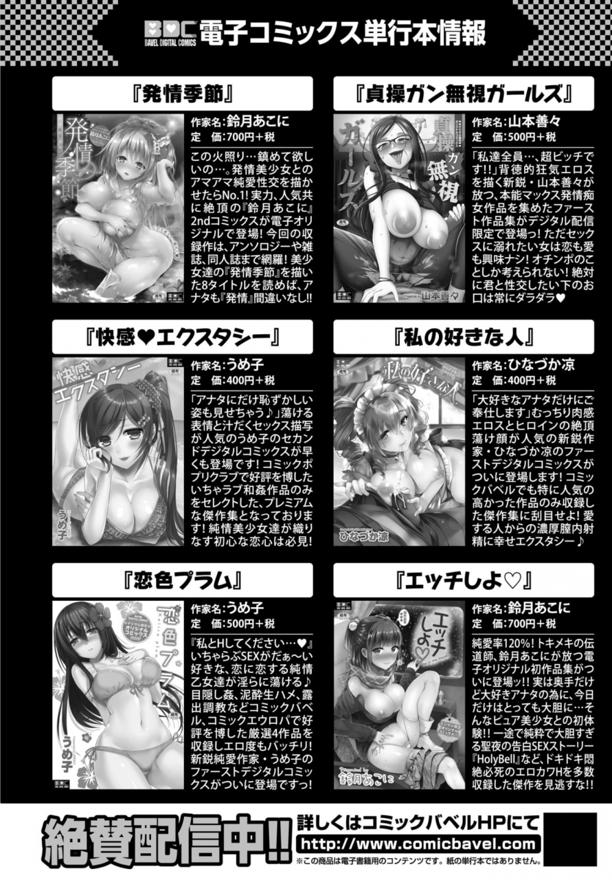 comic-bavel-2018-07-digital