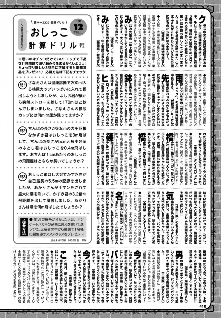 comic-bavel-2018-07-digital