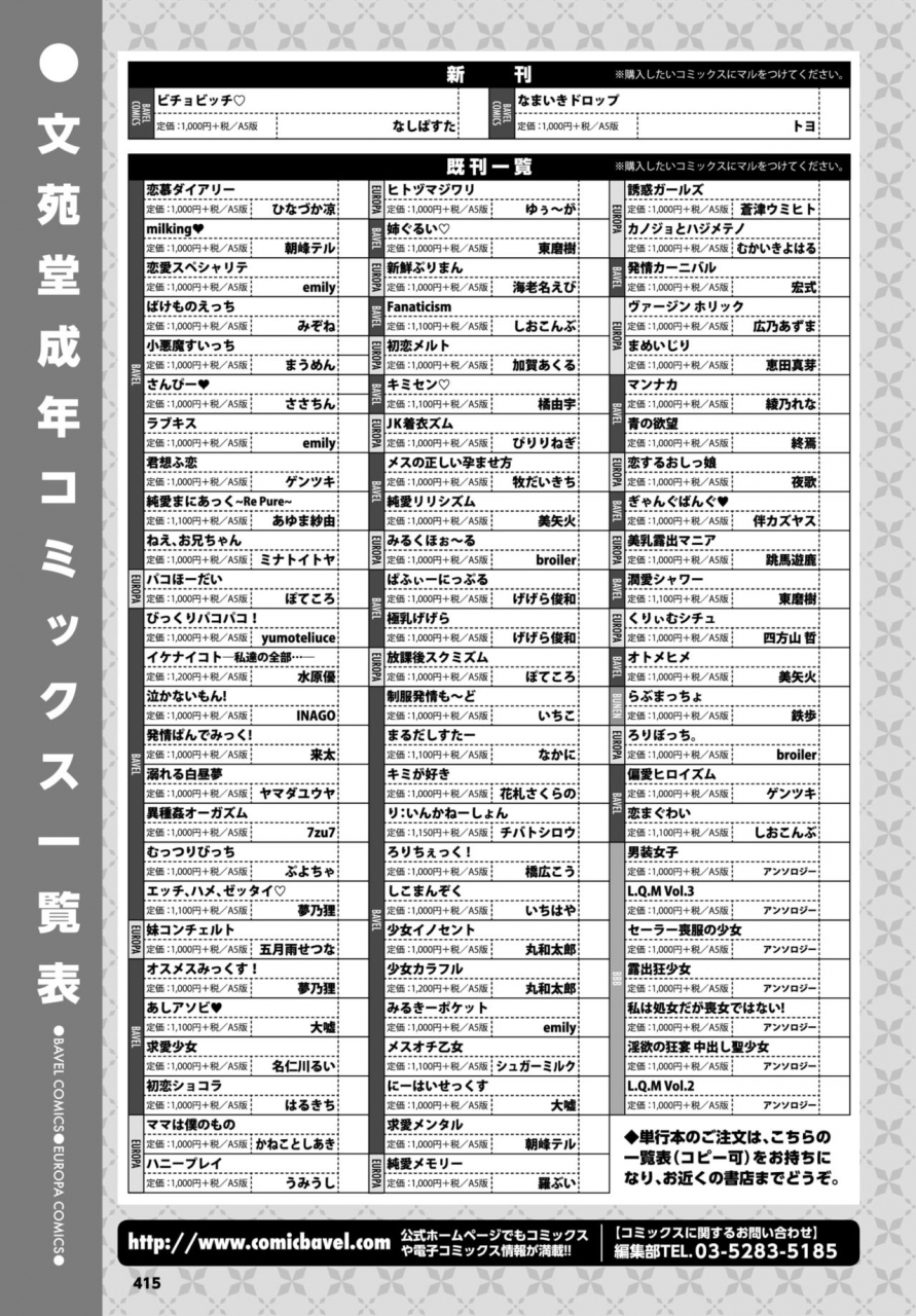 comic-bavel-2018-07-digital