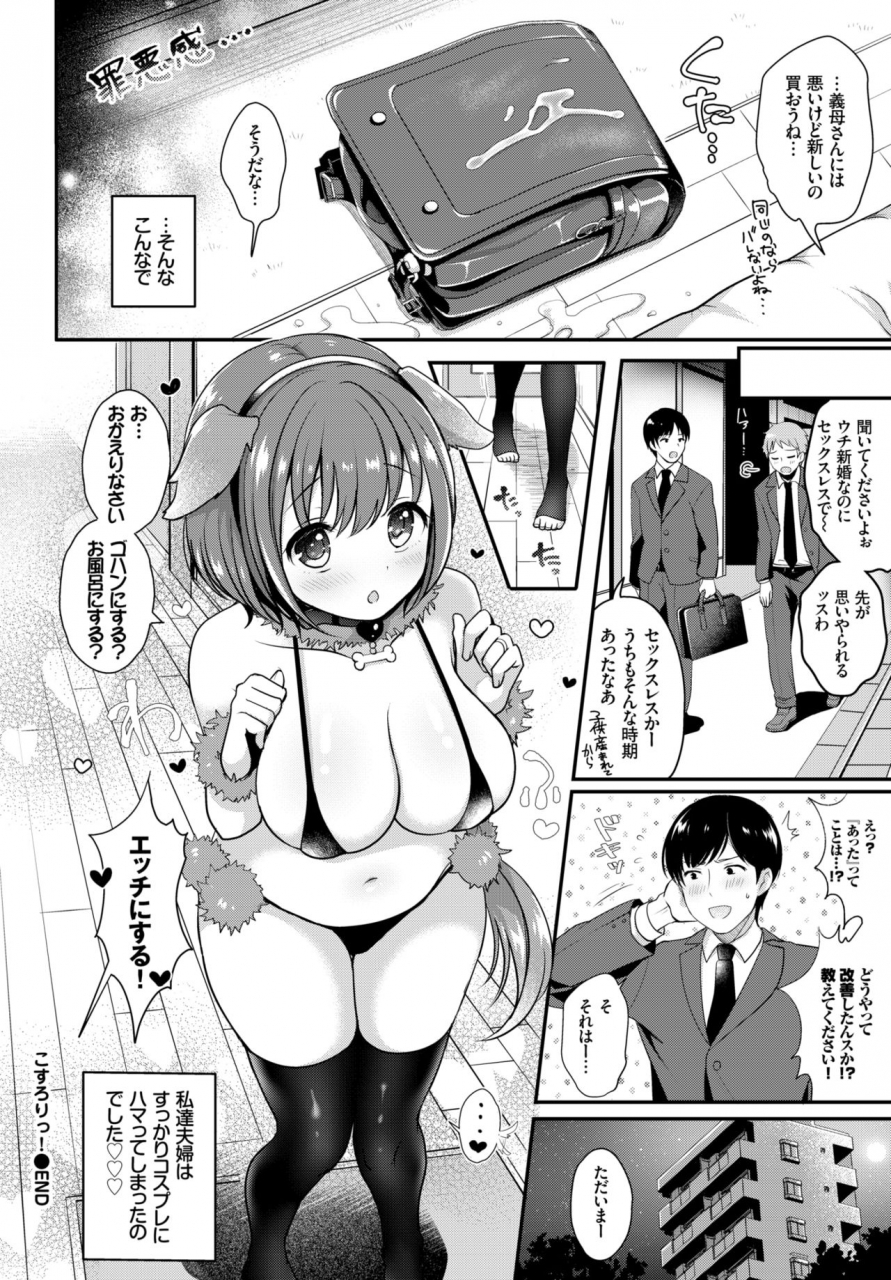 comic-bavel-2018-08-digital