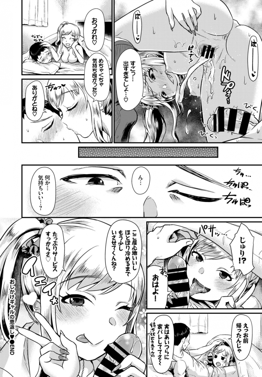 comic-bavel-2018-08-digital