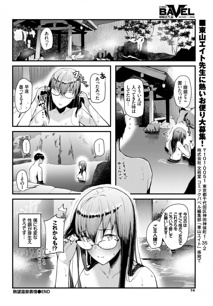 comic-bavel-2019-02-digital