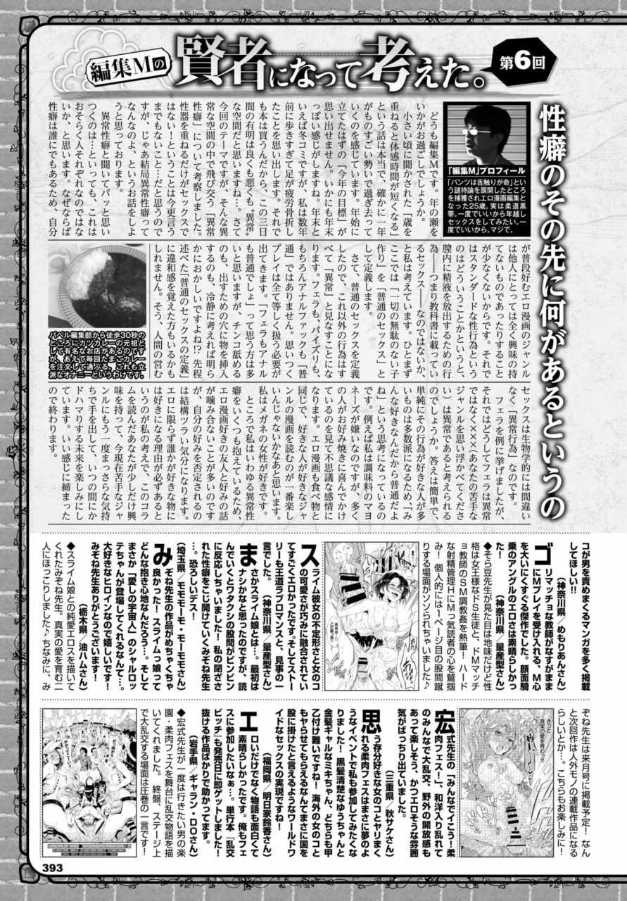 comic-bavel-2019-02-digital