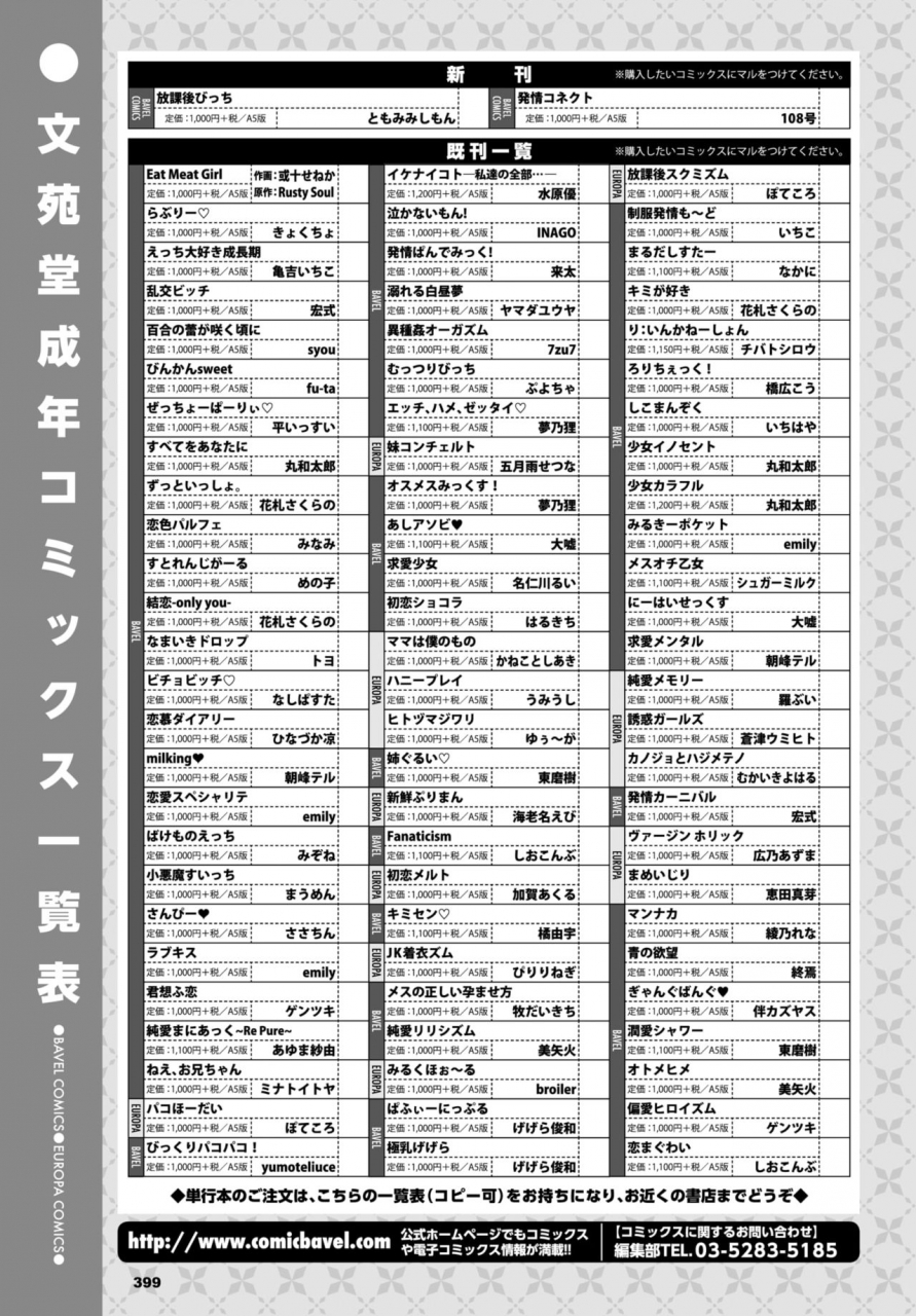 comic-bavel-2019-02-digital