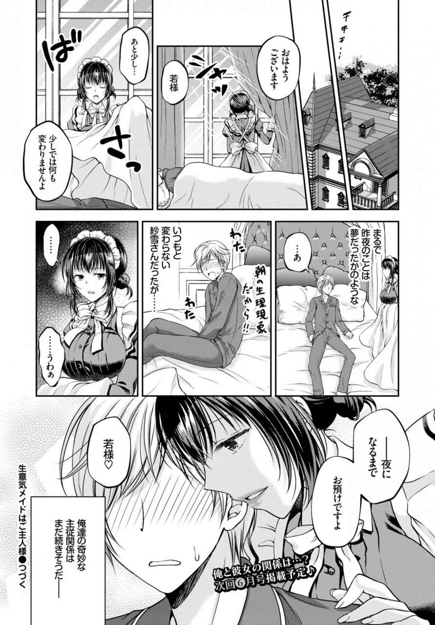 comic-bavel-2019-03-digital