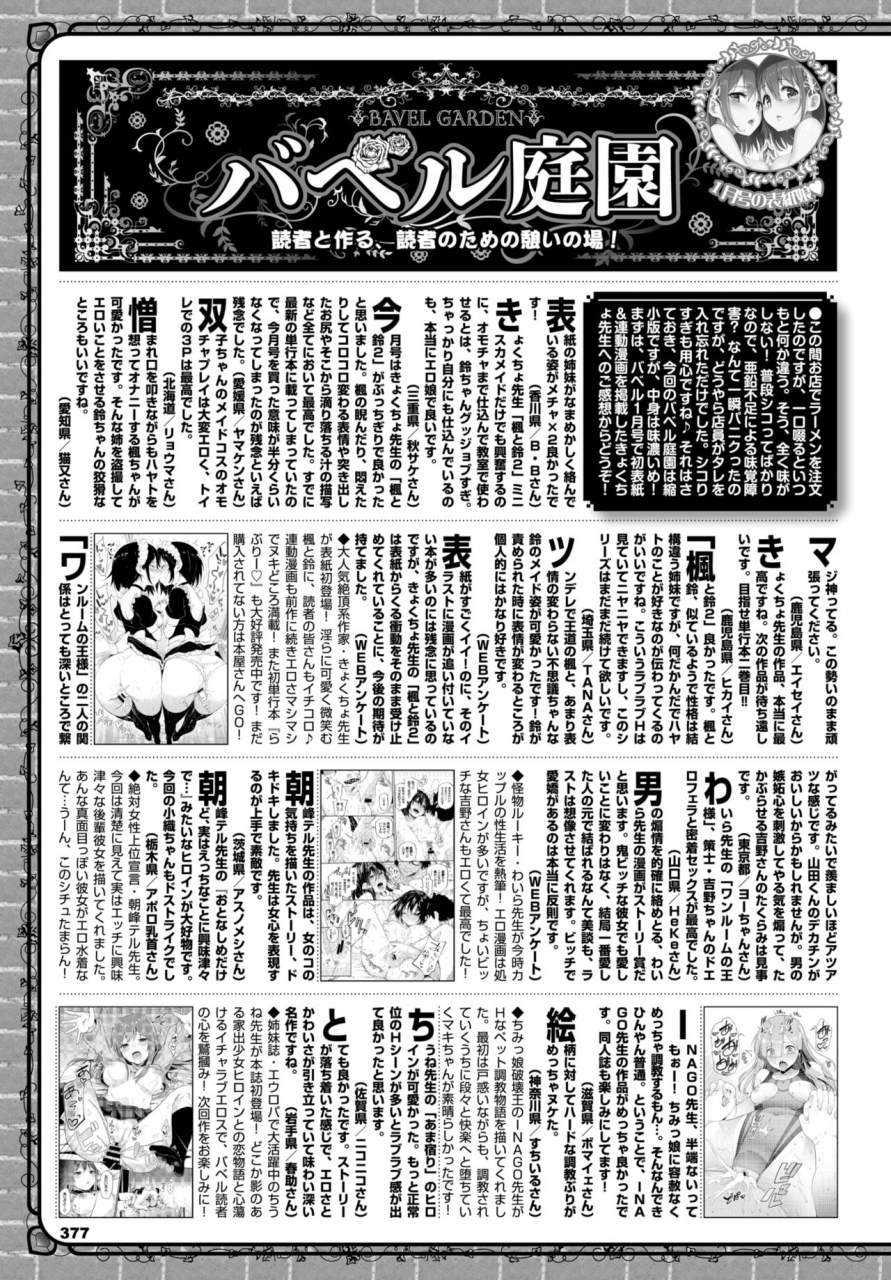 comic-bavel-2019-03-digital