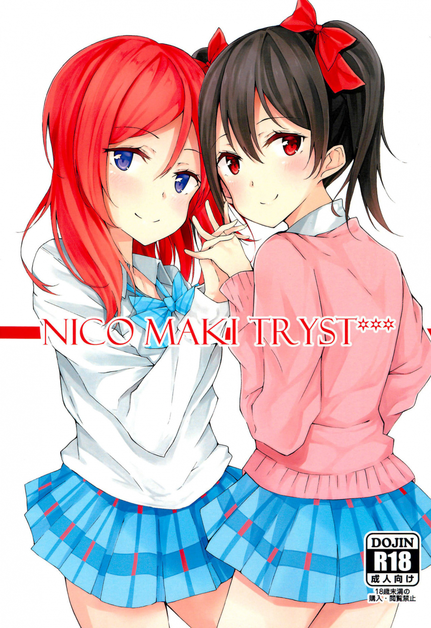 bokura-no-love-live-17-osakanaya-san-furatsu-nico-maki-tryst-love-live