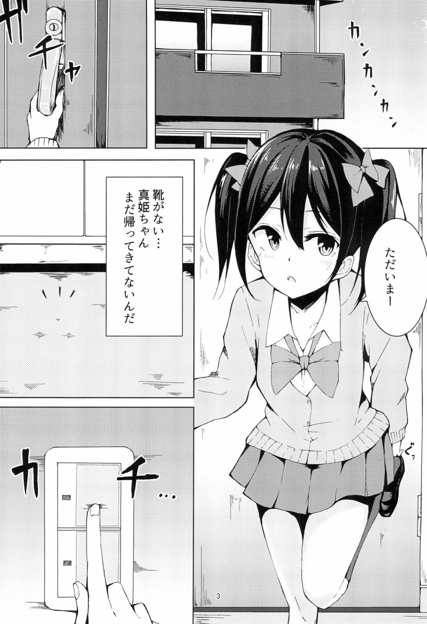 bokura-no-love-live-17-osakanaya-san-furatsu-nico-maki-tryst-love-live