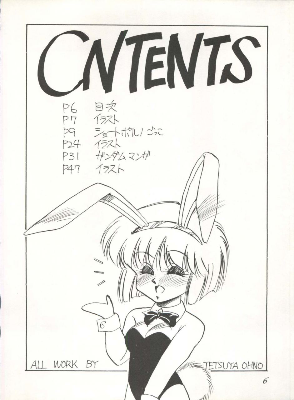 c39-pussy-cat-oono-tetsuya-pussy-cat-special-soreike-nadia-fushigi-no-umi-no-nadia-gundam