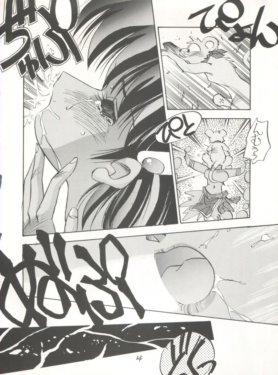 c39-pussy-cat-oono-tetsuya-pussy-cat-special-soreike-nadia-fushigi-no-umi-no-nadia-gundam