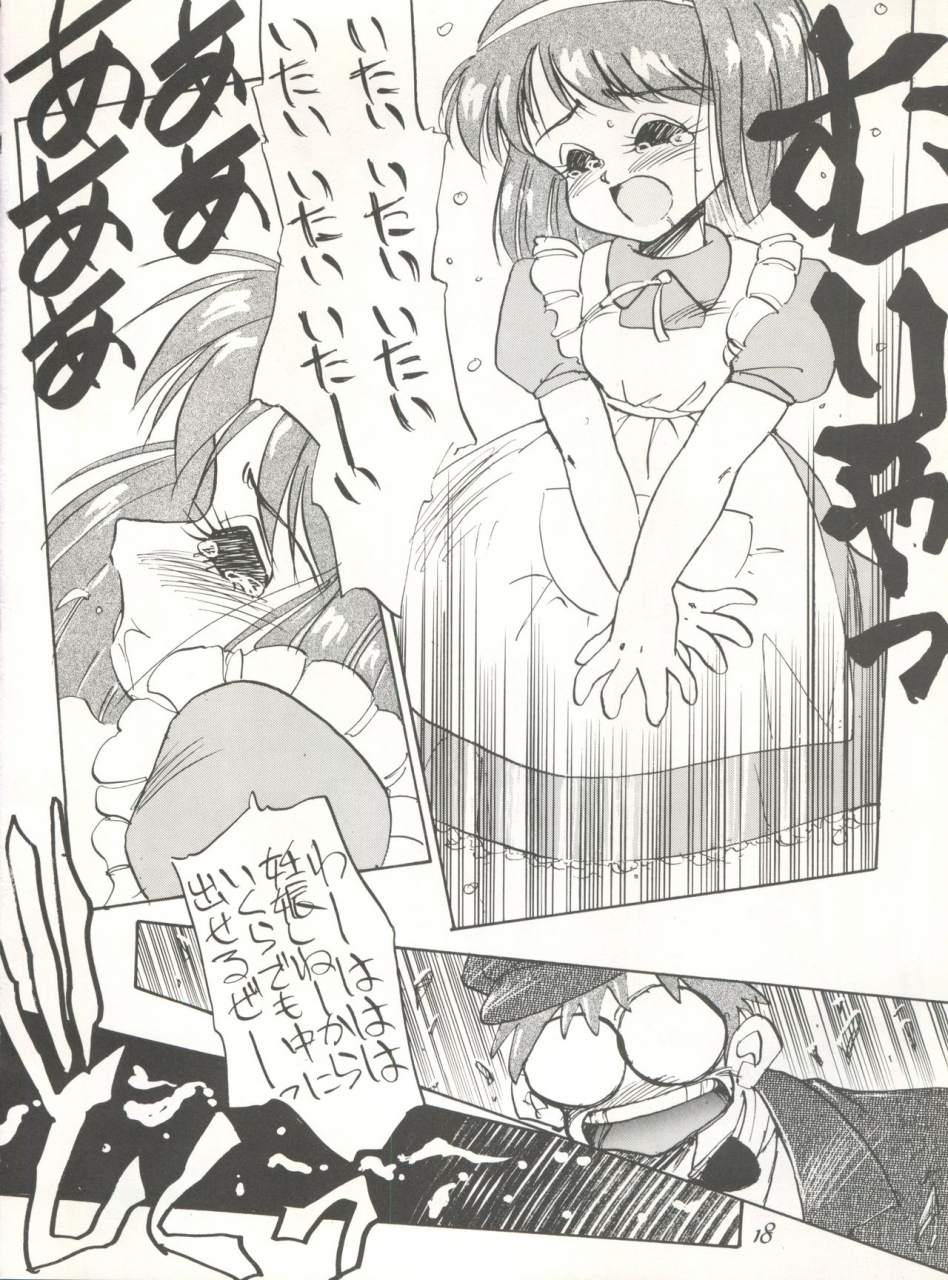 c39-pussy-cat-oono-tetsuya-pussy-cat-special-soreike-nadia-fushigi-no-umi-no-nadia-gundam