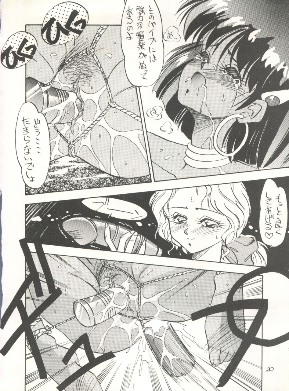 c39-pussy-cat-oono-tetsuya-pussy-cat-special-soreike-nadia-fushigi-no-umi-no-nadia-gundam