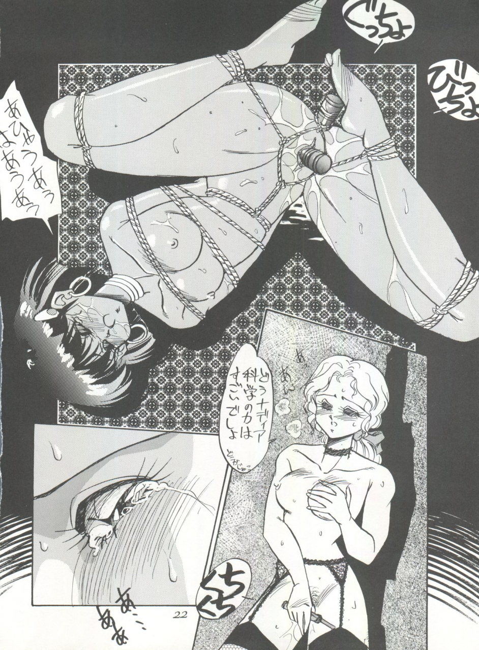 c39-pussy-cat-oono-tetsuya-pussy-cat-special-soreike-nadia-fushigi-no-umi-no-nadia-gundam