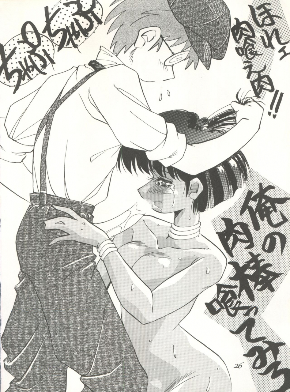 c39-pussy-cat-oono-tetsuya-pussy-cat-special-soreike-nadia-fushigi-no-umi-no-nadia-gundam