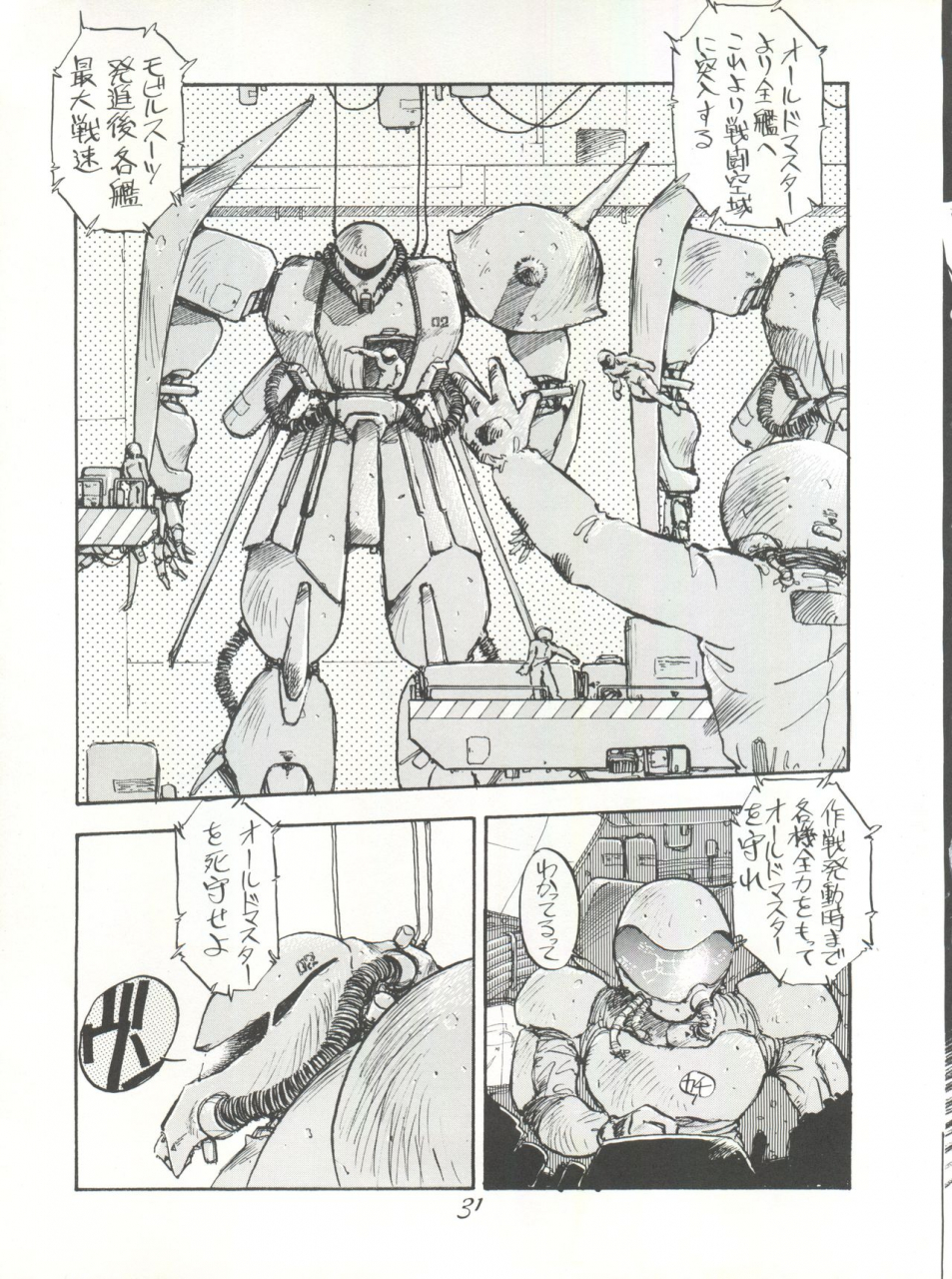 c39-pussy-cat-oono-tetsuya-pussy-cat-special-soreike-nadia-fushigi-no-umi-no-nadia-gundam