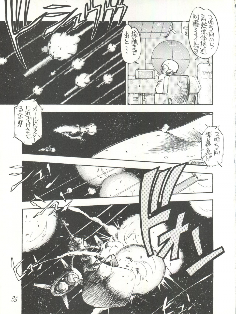 c39-pussy-cat-oono-tetsuya-pussy-cat-special-soreike-nadia-fushigi-no-umi-no-nadia-gundam