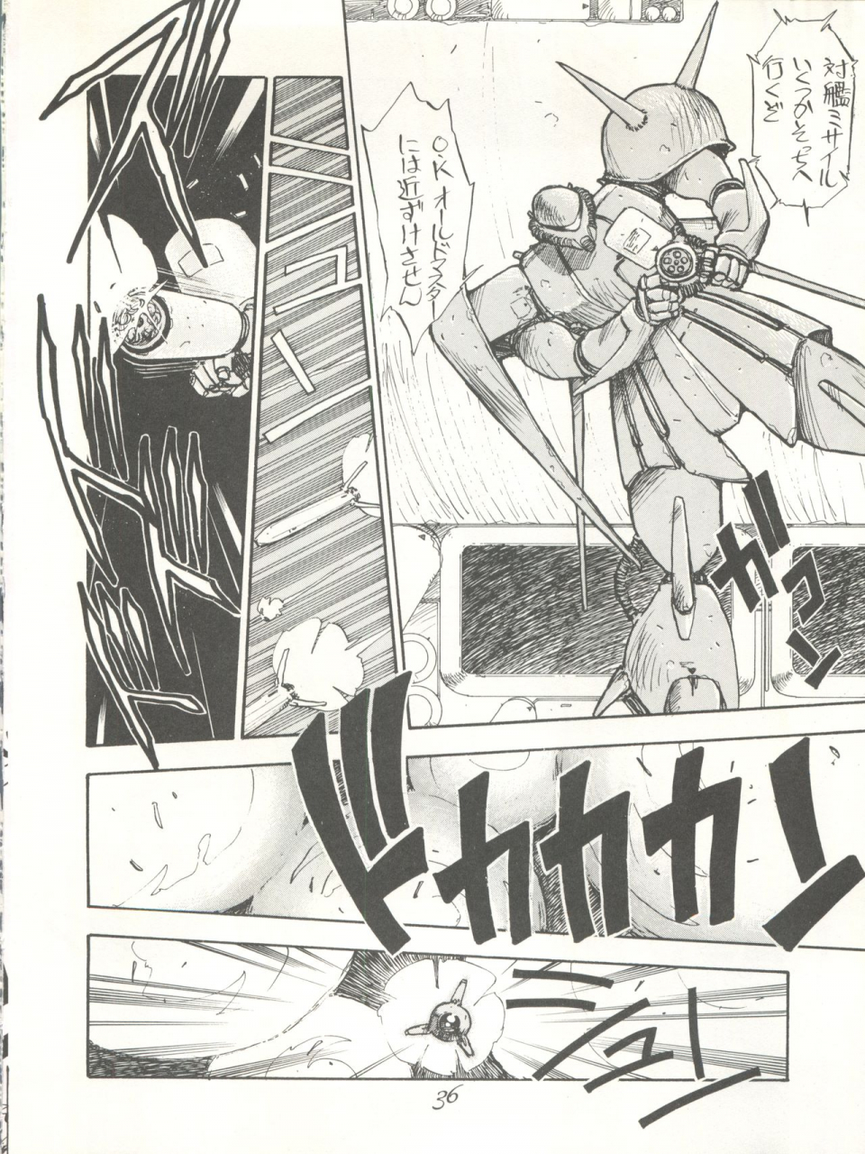 c39-pussy-cat-oono-tetsuya-pussy-cat-special-soreike-nadia-fushigi-no-umi-no-nadia-gundam