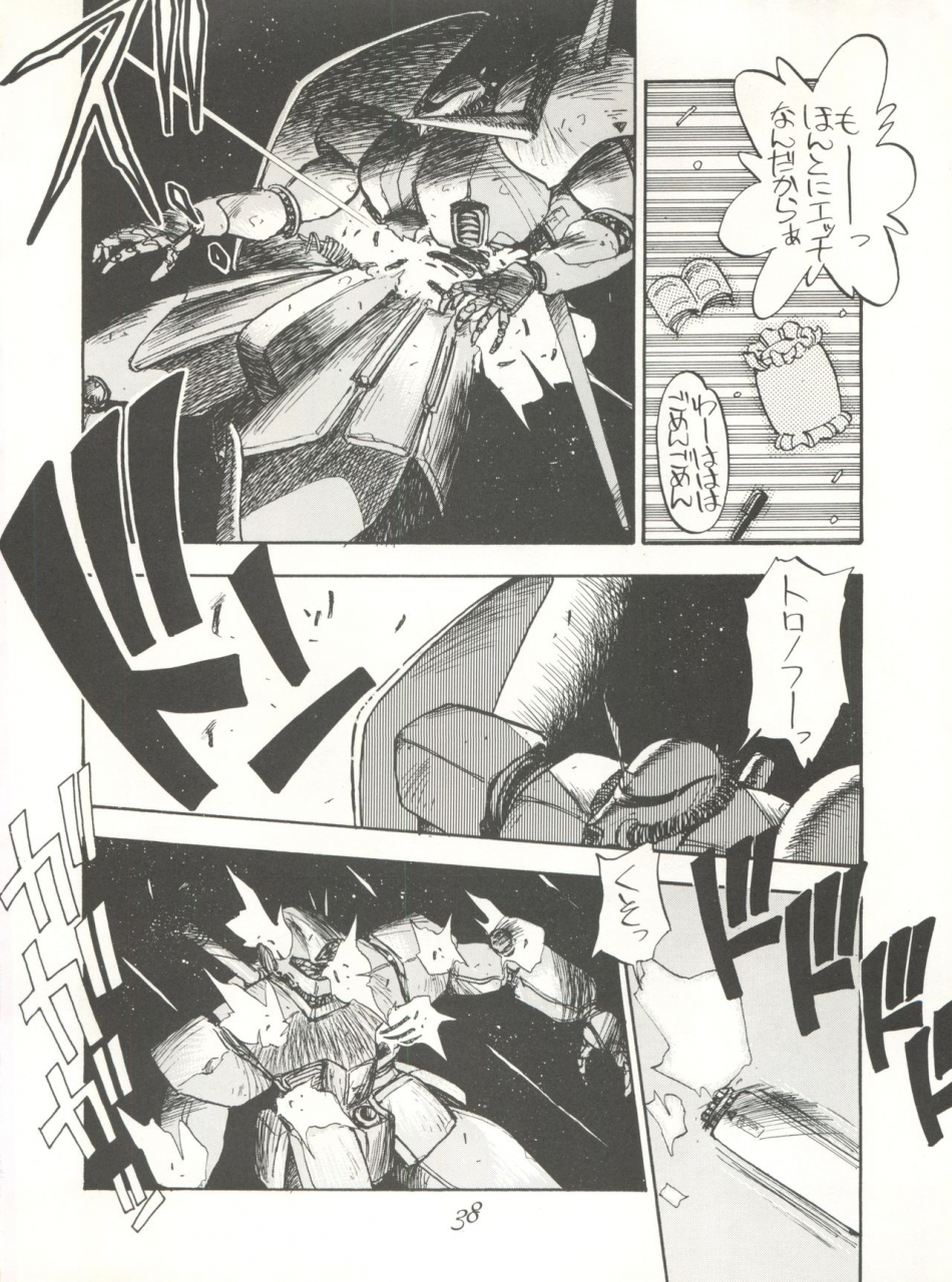 c39-pussy-cat-oono-tetsuya-pussy-cat-special-soreike-nadia-fushigi-no-umi-no-nadia-gundam