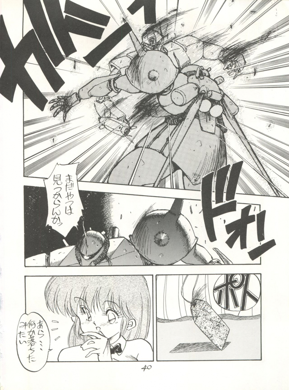 c39-pussy-cat-oono-tetsuya-pussy-cat-special-soreike-nadia-fushigi-no-umi-no-nadia-gundam