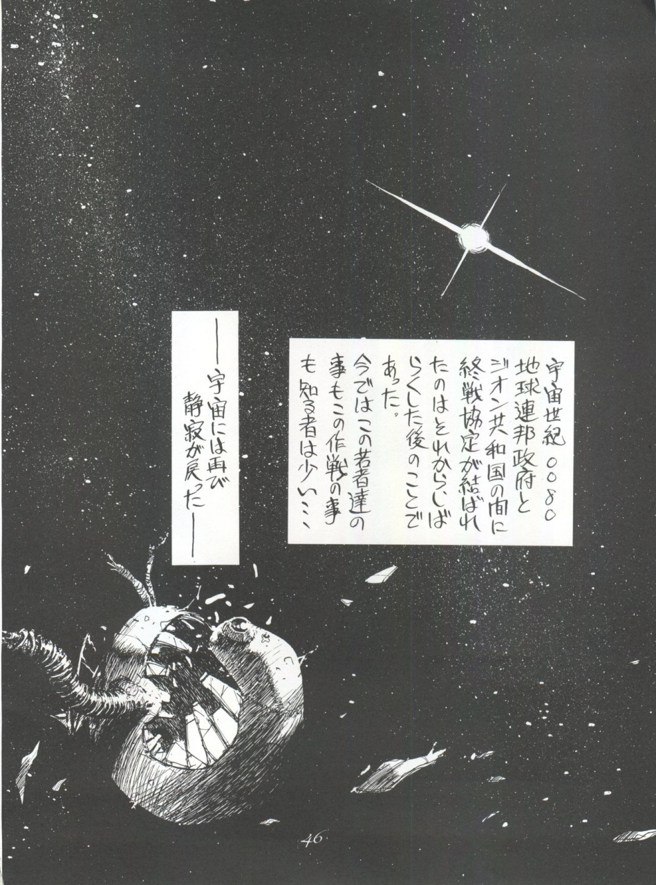 c39-pussy-cat-oono-tetsuya-pussy-cat-special-soreike-nadia-fushigi-no-umi-no-nadia-gundam