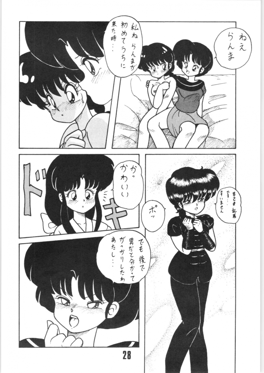 c41-notorious-yada-masaka-kouteki-yokuatsu-92-ranma-12