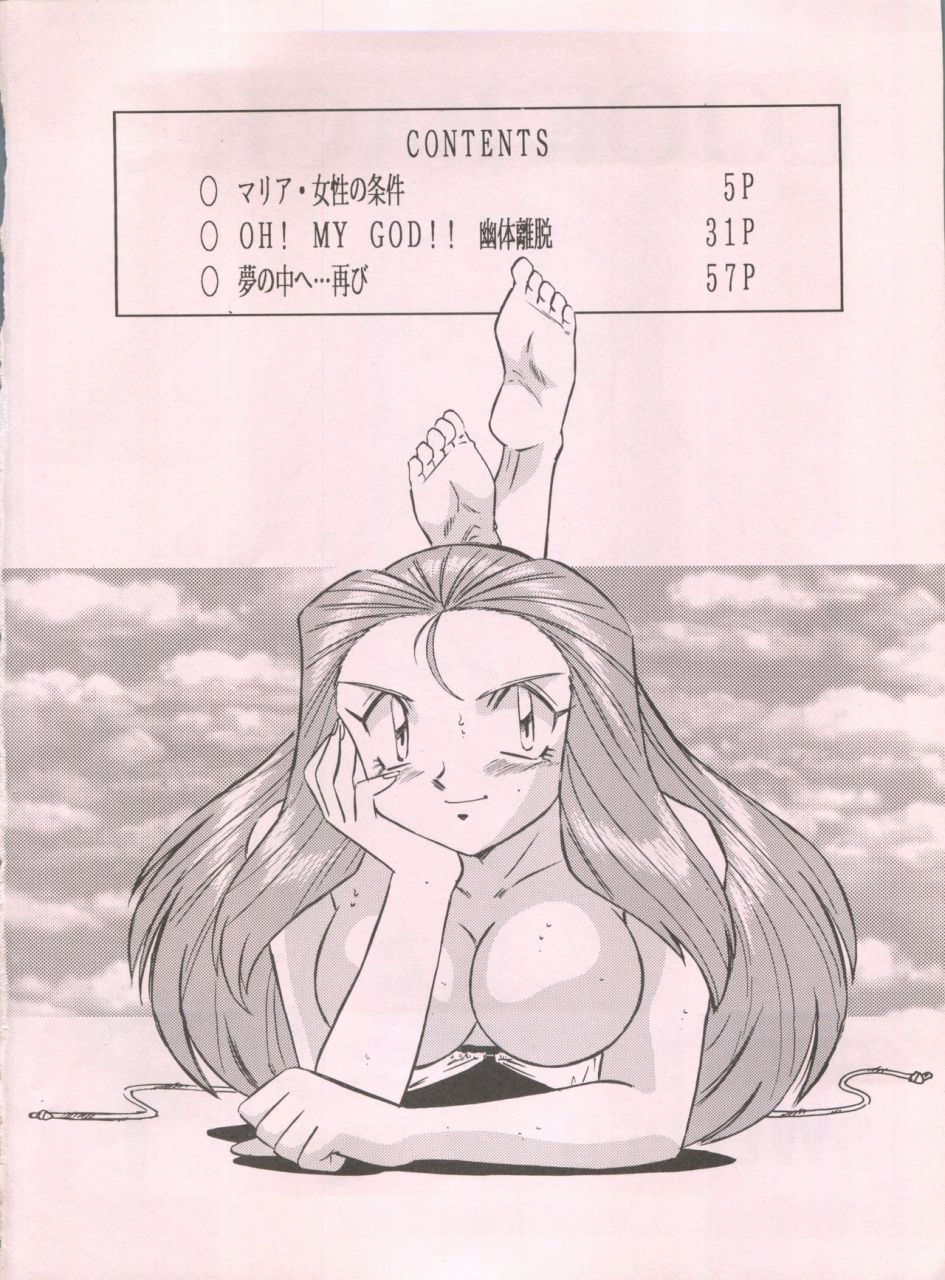 c55-alps-ohio-shuu-riki-look-back-5-ghost-sweeper-mikami