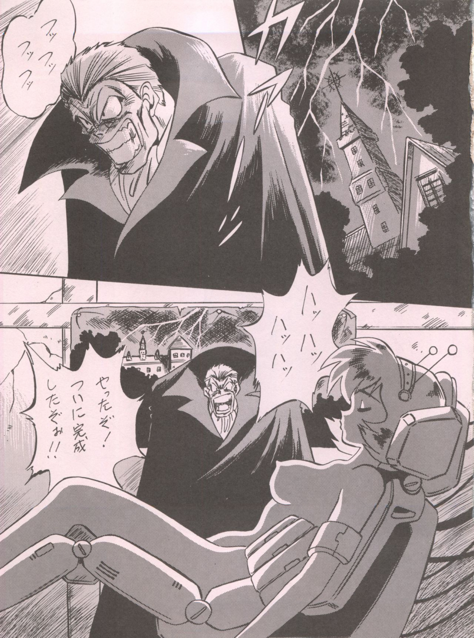 c55-alps-ohio-shuu-riki-look-back-5-ghost-sweeper-mikami